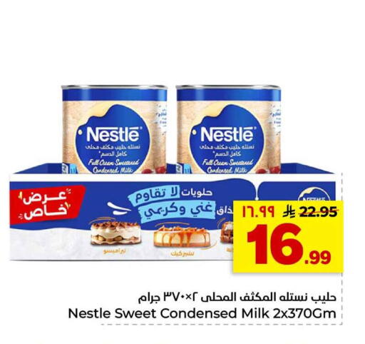available at هايبر الوفاء in مملكة العربية السعودية, السعودية, سعودية - الرياض