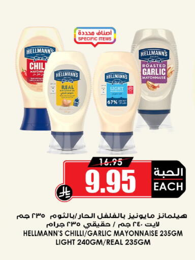 Garlic Chilli available at أسواق النخبة in مملكة العربية السعودية, السعودية, سعودية - المنطقة الشرقية