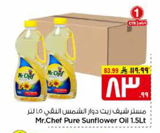 available at هايبر الوفاء in مملكة العربية السعودية, السعودية, سعودية - مكة المكرمة