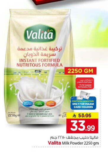 available at نستو in مملكة العربية السعودية, السعودية, سعودية - الجبيل‎