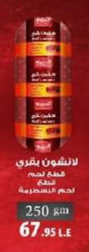 available at هايبر وان in Egypt - القاهرة