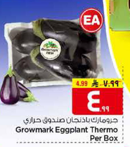 Eggplant available at Hyper Al Wafa in KSA, Saudi Arabia, Saudi - Mecca