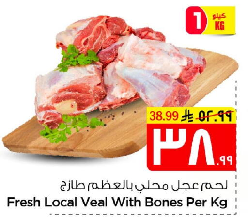 available at نستو in مملكة العربية السعودية, السعودية, سعودية - الأحساء‎