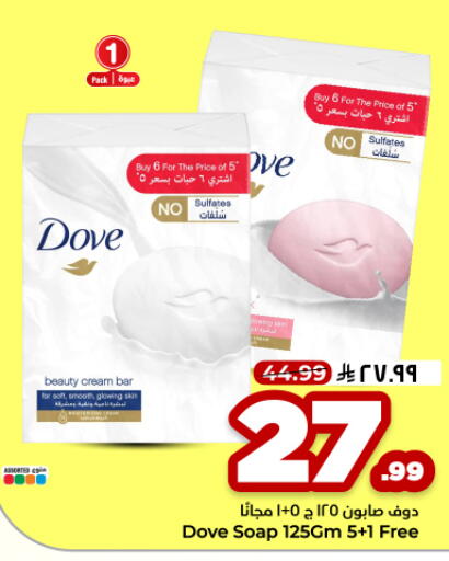 available at Hyper Al Wafa in KSA, Saudi Arabia, Saudi - Al Hasa