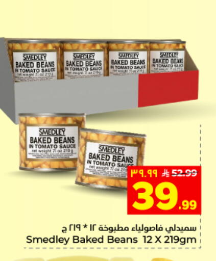 Tomato available at Hyper Al Wafa in KSA, Saudi Arabia, Saudi - Al Hasa