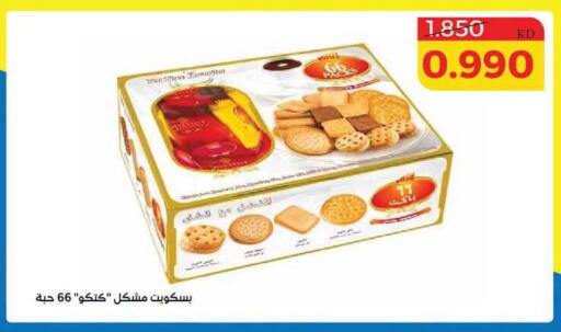 available at Shamieh Co.op in Kuwait - Kuwait City
