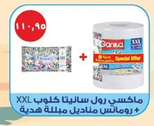 available at رويال هاوس in Egypt - القاهرة