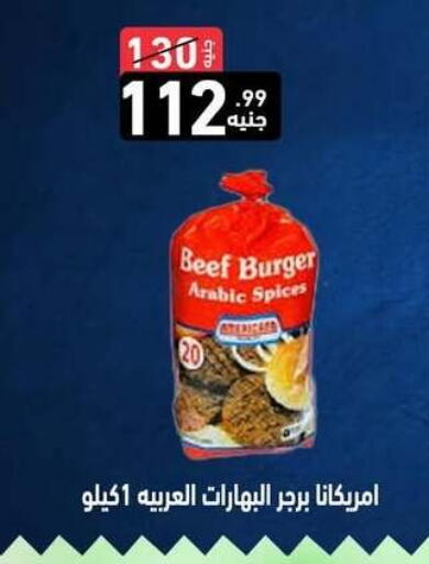 available at إيه تن ماركت in Egypt - القاهرة