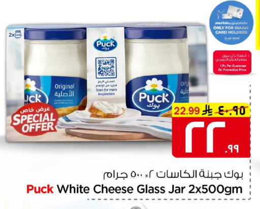 available at Nesto in KSA, Saudi Arabia, Saudi - Al Hasa