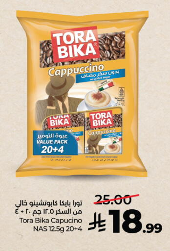 available at لولو هايبرماركت in مملكة العربية السعودية, السعودية, سعودية - ينبع