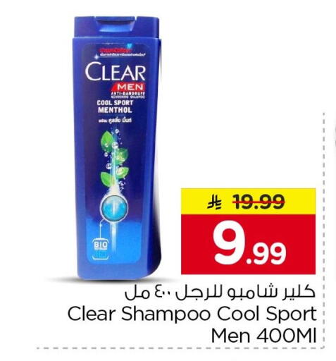 available at نستو in مملكة العربية السعودية, السعودية, سعودية - الرياض