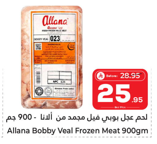 Date available at مكّا هايبر ماركت سكاكا in مملكة العربية السعودية, السعودية, سعودية - سكاكا