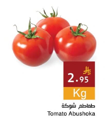 Tomato available at اسواق هلا in مملكة العربية السعودية, السعودية, سعودية - مكة المكرمة