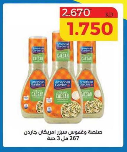 available at Shamieh Co.op in Kuwait - Kuwait City