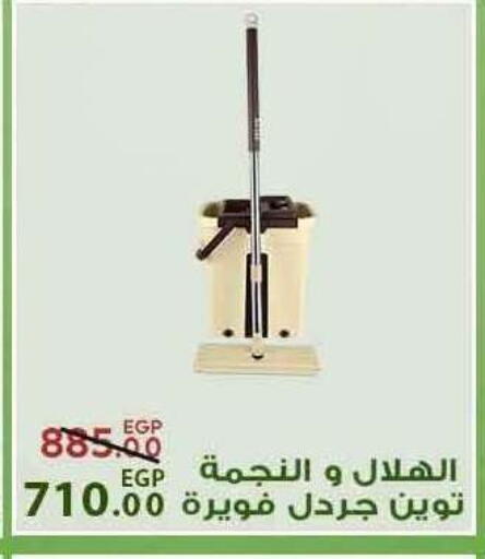 available at سراى ماركت in Egypt - القاهرة