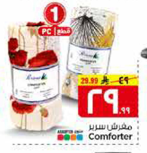 available at هايبر الوفاء in مملكة العربية السعودية, السعودية, سعودية - مكة المكرمة