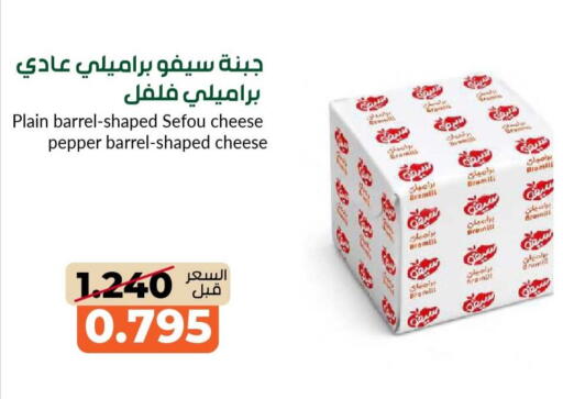 Pepper available at جمعية خيطان التعاونية in الكويت - مدينة الكويت