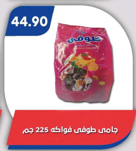 available at Bassem Market in Egypt - Cairo