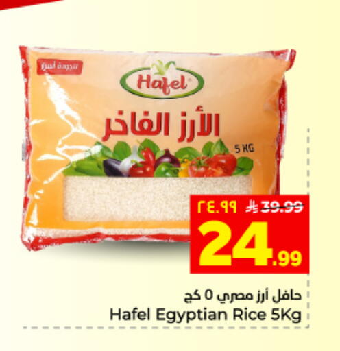 available at Hyper Al Wafa in KSA, Saudi Arabia, Saudi - Al Hasa