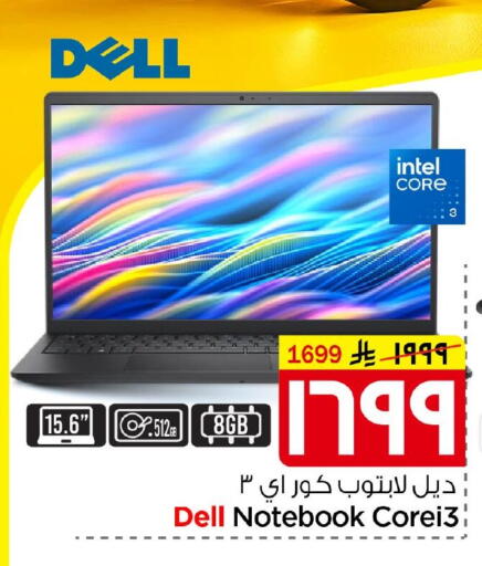 available at Nesto in KSA, Saudi Arabia, Saudi - Al Hasa