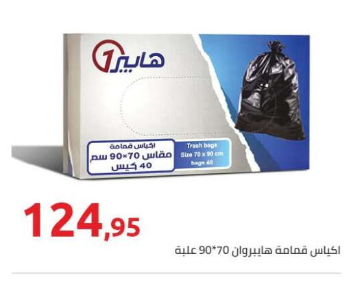 available at Hyper One  in Egypt - Cairo