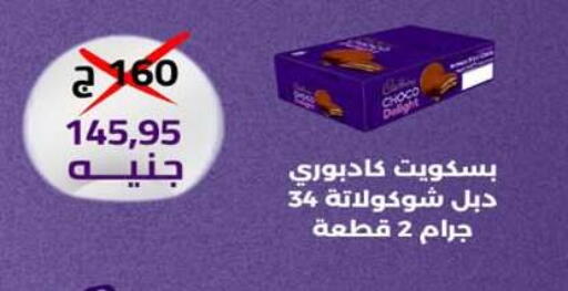 available at Hyper One  in Egypt - Cairo