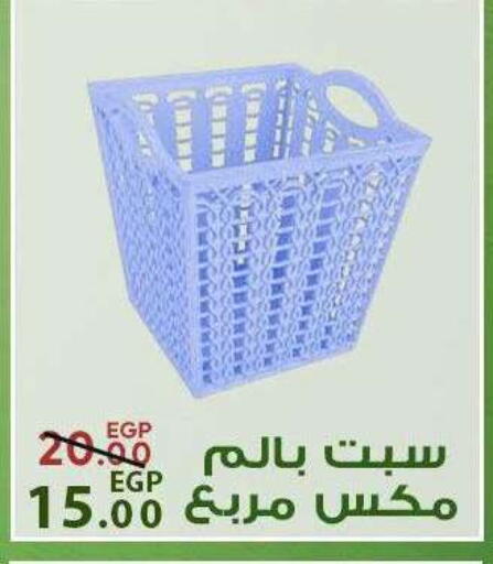 available at سراى ماركت in Egypt - القاهرة
