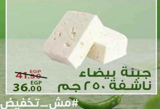 available at سراى ماركت in Egypt - القاهرة