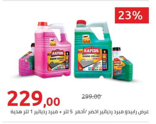 available at Hyper One  in Egypt - Cairo