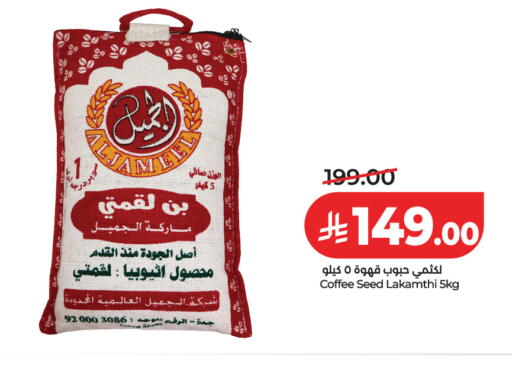 available at لولو هايبرماركت in مملكة العربية السعودية, السعودية, سعودية - حائل‎