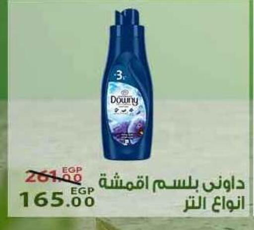 available at سراى ماركت in Egypt - القاهرة