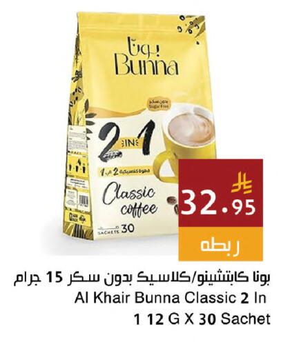 available at اسواق هلا in مملكة العربية السعودية, السعودية, سعودية - مكة المكرمة
