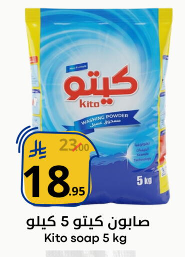 available at Nasim Almouj in KSA, Saudi Arabia, Saudi - Riyadh