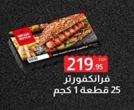 available at Hyper One  in Egypt - Cairo