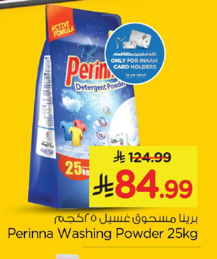 available at Nesto in KSA, Saudi Arabia, Saudi - Al Hasa