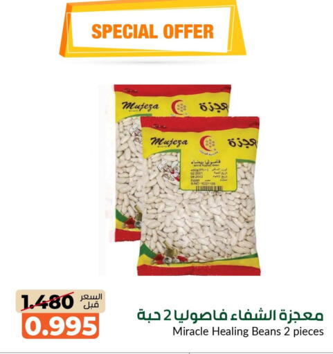 available at جمعية خيطان التعاونية in الكويت - مدينة الكويت