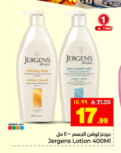 available at Hyper Al Wafa in KSA, Saudi Arabia, Saudi - Al Hasa