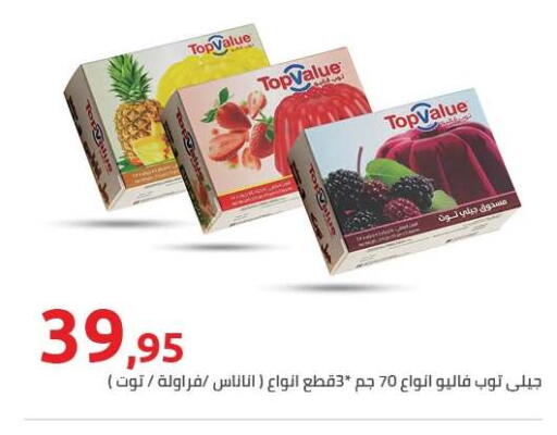 available at هايبر وان in Egypt - القاهرة