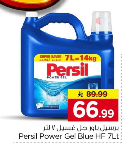 available at نستو in مملكة العربية السعودية, السعودية, سعودية - الرياض