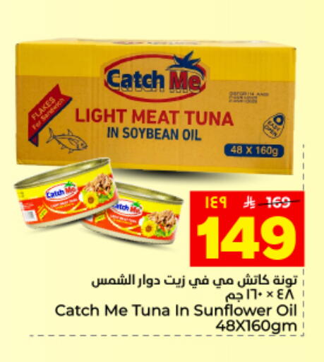 available at Hyper Al Wafa in KSA, Saudi Arabia, Saudi - Al Hasa