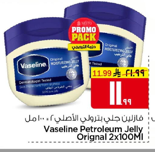 available at Nesto in KSA, Saudi Arabia, Saudi - Al Hasa