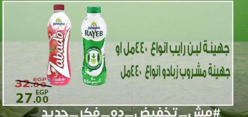 available at سراى ماركت in Egypt - القاهرة