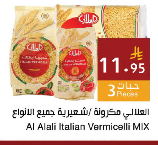 available at اسواق هلا in مملكة العربية السعودية, السعودية, سعودية - مكة المكرمة
