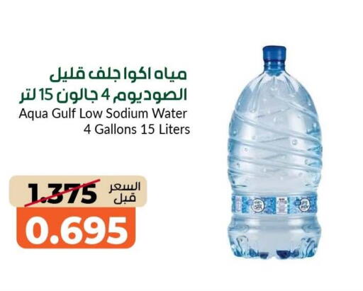 available at جمعية خيطان التعاونية in الكويت - مدينة الكويت