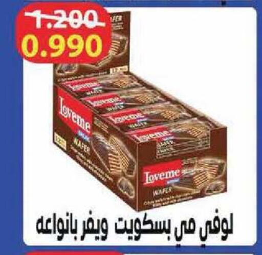 available at Shamieh Co.op in Kuwait - Kuwait City