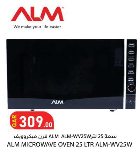 available at دانا ماركت in قطر - الشمال