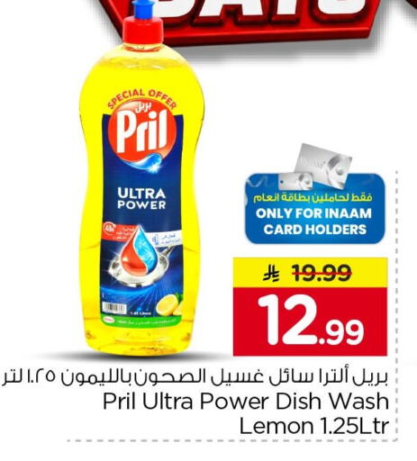 Lemon available at نستو in مملكة العربية السعودية, السعودية, سعودية - الرياض