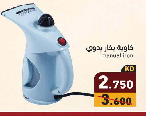 available at Ramez in Kuwait - Kuwait City