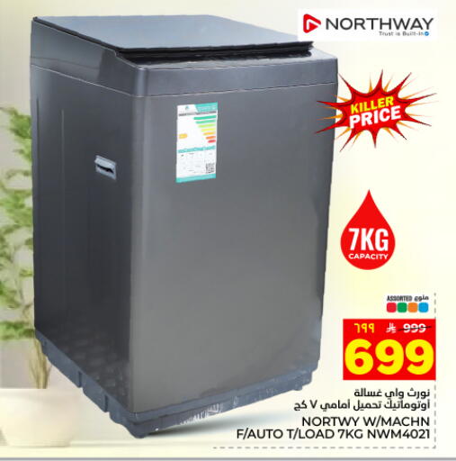 available at Hyper Al Wafa in KSA, Saudi Arabia, Saudi - Al Hasa