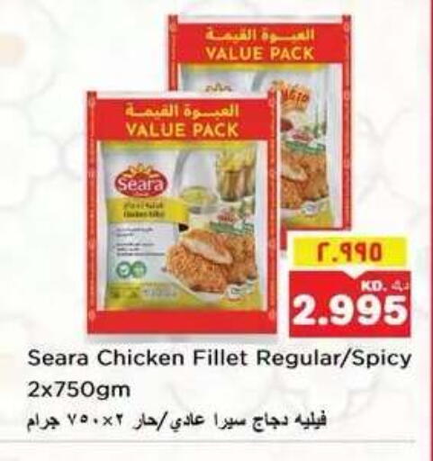available at نستو هايبر ماركت in الكويت - مدينة الكويت